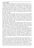 [합격] 연세대 공학대학원 화공생명에너지공학 석사과정 학업계획서-4