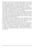 [합격] 연세대 공학대학원 화공생명에너지공학 석사과정 학업계획서-5