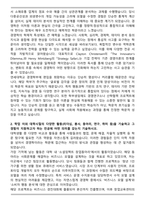 [합격] 연세대학교 경영학부 편입학 학업계획서-2