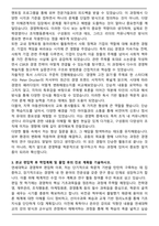[합격] 연세대학교 경영학부 편입학 학업계획서-3