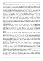 [합격] 연세대학교 경영학부 편입학 학업계획서-4