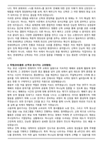 [합격] 연세대학교 신학과 편입학 자기소개서-2