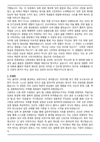 [합격] 연세대학교 신학과 편입학 자기소개서-3