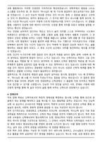 [합격] 연세대학교 신학과 편입학 자기소개서-4