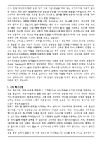 [합격] 연세대학교 신학과 편입학 자기소개서-5