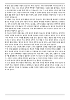 [합격] 연세대학교 신학과 편입학 자기소개서-6