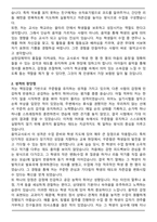 [합격] 음악교사 기간제 신입 자기소개서-2