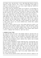 [합격] 음악교사 기간제 신입 자기소개서-3