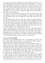 [합격] 음악교사 기간제 신입 자기소개서-4