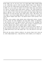 [합격] 음악교사 기간제 신입 자기소개서-5