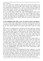 [합격] 제주문화예술재단 문화예술행정 자기소개서-2