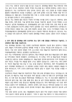 [합격] 제주문화예술재단 문화예술행정 자기소개서-3