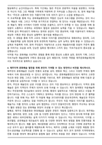 [합격] 제주문화예술재단 문화예술행정 자기소개서-4