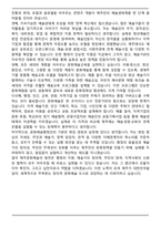[합격] 제주문화예술재단 문화예술행정 자기소개서-5