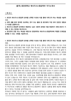 [합격] 중앙대학교 에너지시스템공학부 자기소개서-1