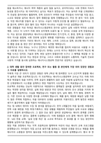 [합격] 중앙대학교 에너지시스템공학부 자기소개서-2