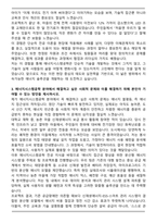 [합격] 중앙대학교 에너지시스템공학부 자기소개서-3