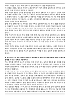 [합격] 중앙대학교 에너지시스템공학부 자기소개서-4