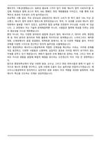 [합격] 중앙대학교 에너지시스템공학부 자기소개서-5