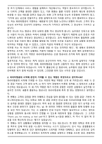 [합격] 파라타항공 객실승무원 자기소개서-2
