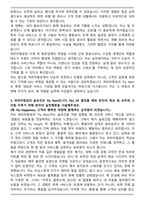 [합격] 파라타항공 객실승무원 자기소개서-3