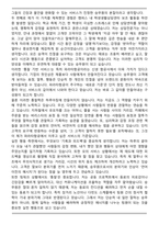 [합격] 파라타항공 객실승무원 자기소개서-4