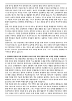 [합격] 한양대학교 편입학 에너지공학과 학업계획서-2