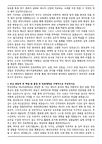 [합격] 한양대학교 편입학 에너지공학과 학업계획서-3