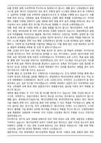 [합격] 한양대학교 편입학 에너지공학과 학업계획서-4