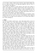A+ 김포우리병원 2025 신규간호사 자기소개서 [최종 합격자]-3