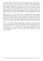A+ 김포우리병원 2025 신규간호사 자기소개서 [최종 합격자]-5