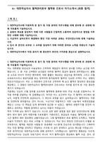 A+ 대한적십자사 혈액관리본부 혈액원 간호사 자기소개서 [최종 합격]-1