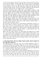 A+ 대한적십자사 혈액관리본부 혈액원 간호사 자기소개서 [최종 합격]-2