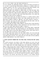 A+ 대한적십자사 혈액관리본부 혈액원 간호사 자기소개서 [최종 합격]-3
