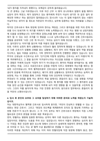 A+ 대한적십자사 혈액관리본부 혈액원 간호사 자기소개서 [최종 합격]-4