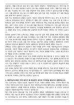 A+ 대한적십자사 혈액관리본부 혈액원 간호사 자기소개서 [최종 합격]-5