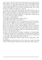 A+ 대한적십자사 혈액관리본부 혈액원 간호사 자기소개서 [최종 합격]-6