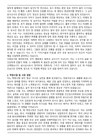 A+ 방사선사 합격 자기소개서 [전문가 첨삭본]-2