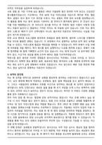A+ 방사선사 합격 자기소개서 [전문가 첨삭본]-3