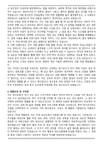 A+ 방사선사 합격 자기소개서 [전문가 첨삭본]-4