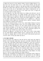 A+ 방사선사 합격 자기소개서 [전문가 첨삭본]-5