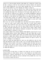A+ 방사선사 합격 자기소개서 [전문가 첨삭본]-6
