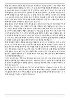A+ 방사선사 합격 자기소개서 [전문가 첨삭본]-7