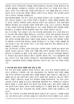 A+ 분당서울대학교병원 신규간호사 최종 합격 자기소개서 [첨삭본]-2