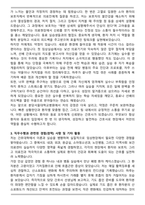 A+ 분당서울대학교병원 신규간호사 최종 합격 자기소개서 [첨삭본]-3