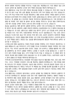 A+ 분당서울대학교병원 신규간호사 최종 합격 자기소개서 [첨삭본]-4
