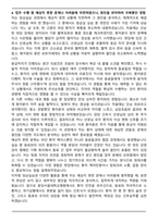 A+ 분당서울대학교병원 신규간호사 최종 합격 자기소개서 [첨삭본]-5