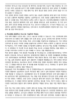 A+ 조선대학교병원 신규간호사 합격 자기소개서-2