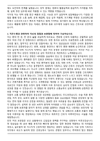 A+ 조선대학교병원 신규간호사 합격 자기소개서-3