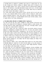 A+ 조선대학교병원 신규간호사 합격 자기소개서-4